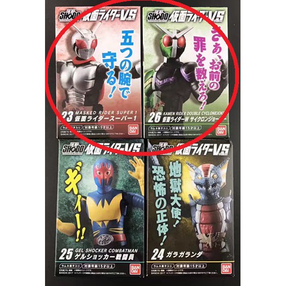 Bandai Shodo Kamen Rider vol 6 set of 2 Super 1 One dan Cyclone Joker