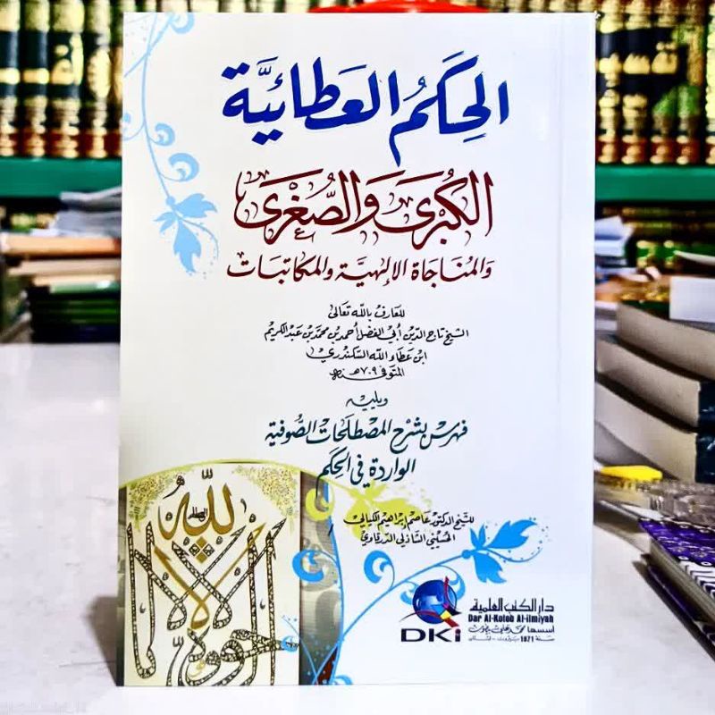 kitab Tasawuf - Al Hikam aAthoiyyah al kubro wa sugro - DKI Beirut Original الحكم العطائية