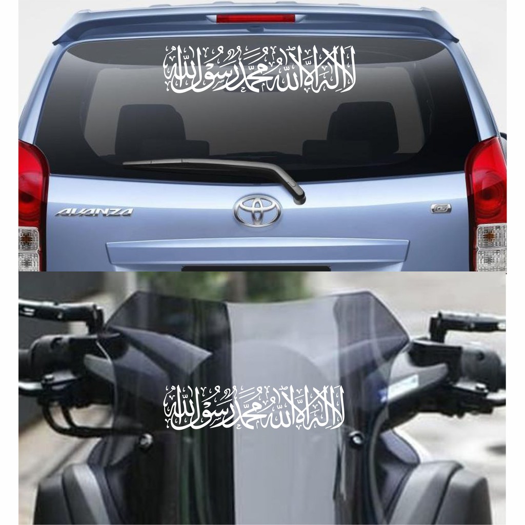 STIKER TAUHID / STIKER KACA MOBIL / STIKER LAILAHAILALLOH / STIKER TAUHID MOTOR