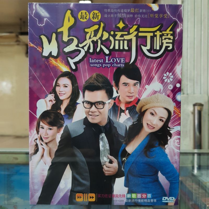 DVD lagu mandarin lagu karaoke terbaru 2017 campuran original