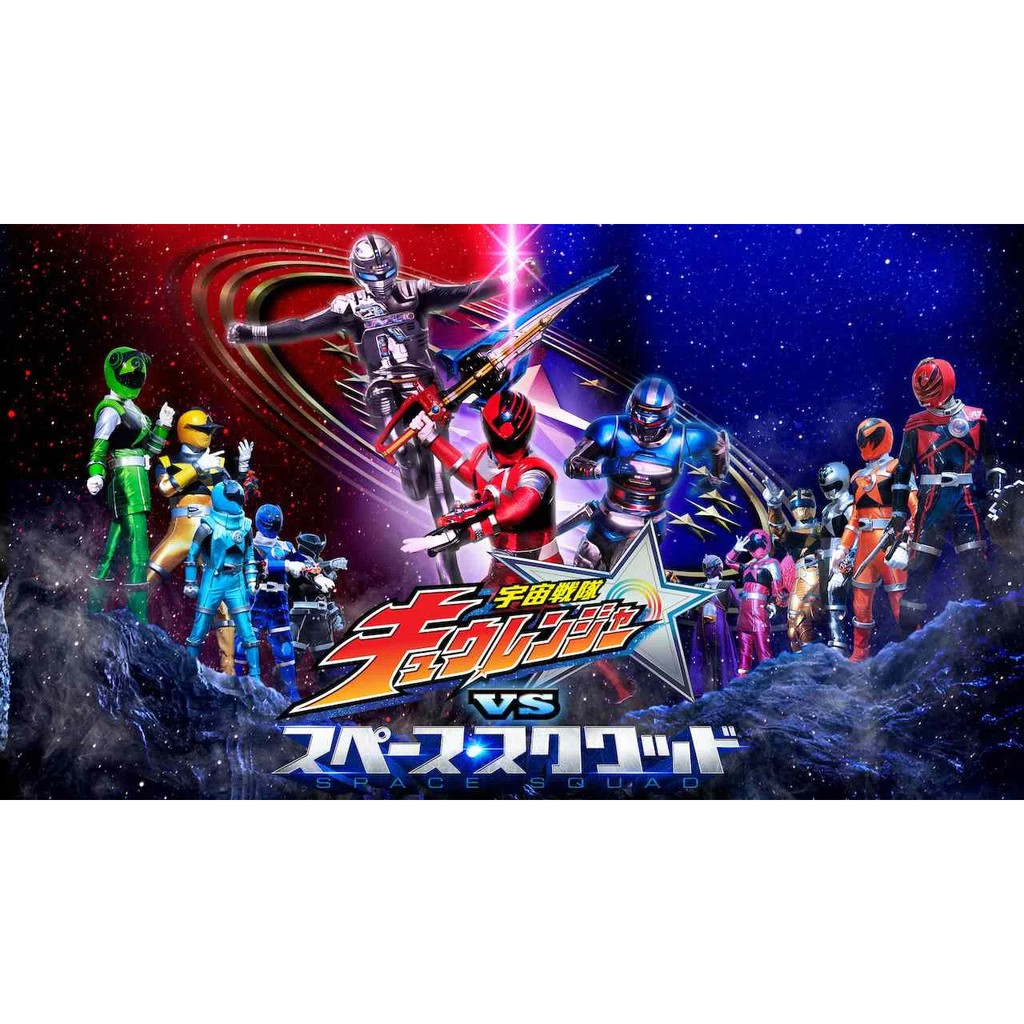DVD Super Sentai Uchu Sentai Kyuranger VS Space Squad Subtitle Indonesia
