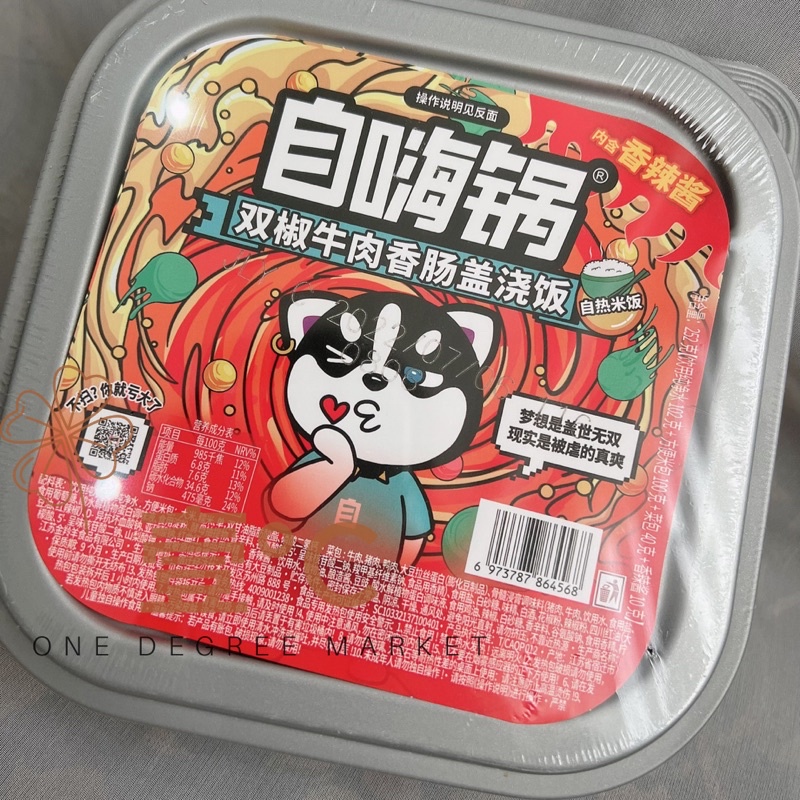 

Shuang Jiao Niu Rou Xiang Chang 252g 自嗨锅双椒牛肉香肠盖浇饭 252g