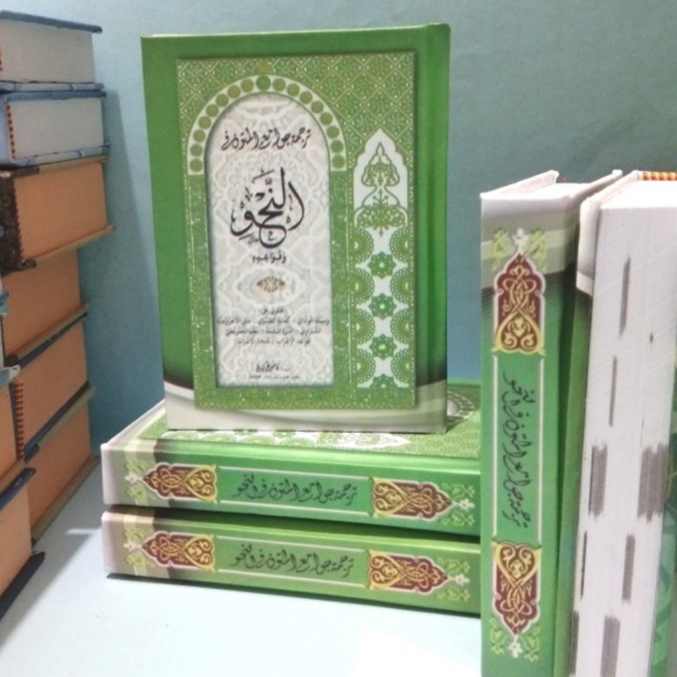 Jawamiul Mutun Dan Terjemah - Fi Nahwi