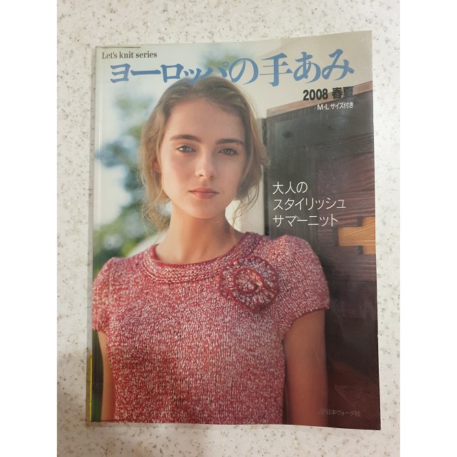 Buku Rajutan Jepang 4353
