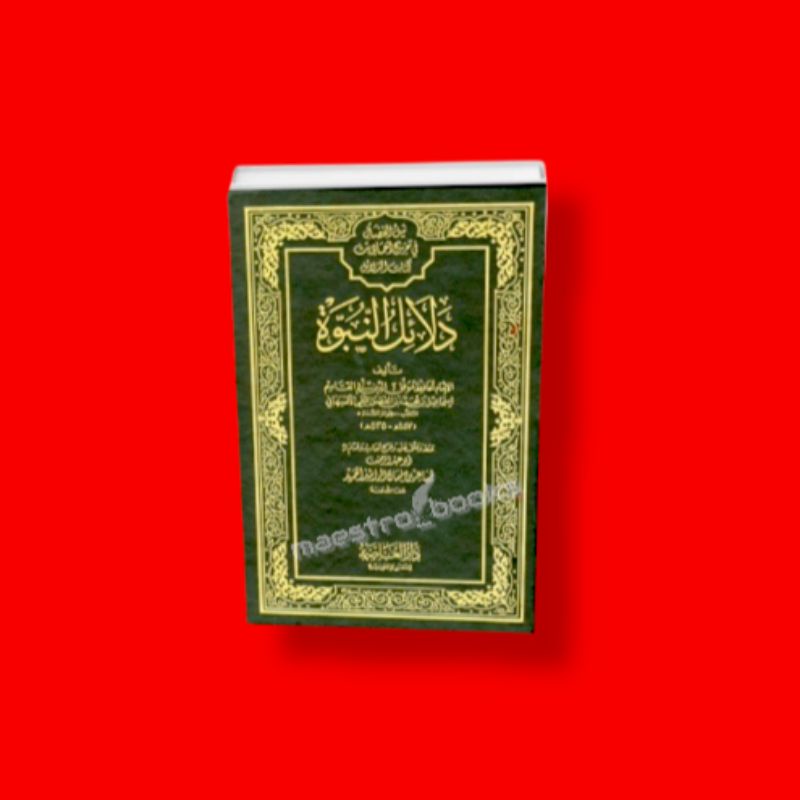 Dalailun Nubuwwah (Abul Qasim al-Ashbahani)
