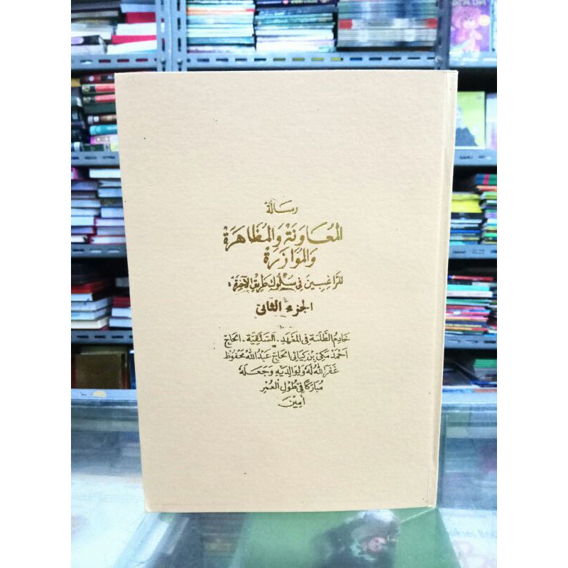 Penjelasan risalah muawanah jilid 2 logat gantung basa Sunda risalah muawwanah