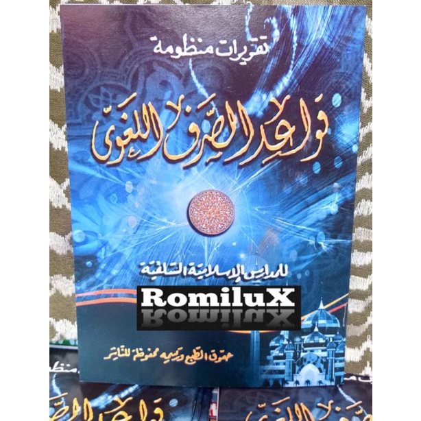 KITAB TAQRIROT QOWAIDUL - QOWA'IDUL LUGHOWI ( قواعد الصرف اللغوى ) KURIKULUM AL FALAH PLOSO Asli Ori