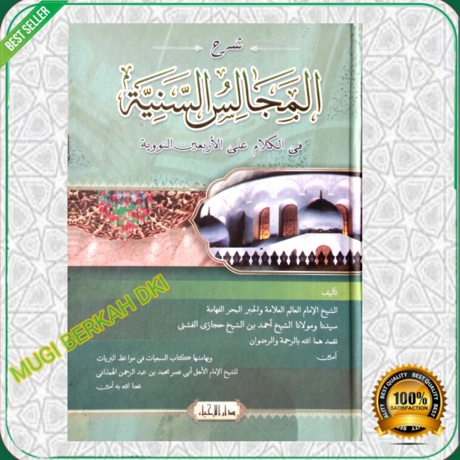 kitab Majalisus Saniyah Syarah Arbain Nawawiyah Kertas Kuning Hardcover