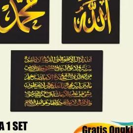 ➳ hiasan dinding kaligrafi set ayat kursi ●