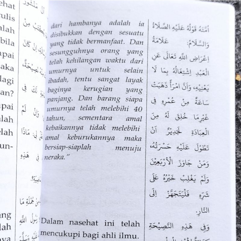 terjemah ayuhal walad petuah imam ghazali imam ghozali terhadap santri