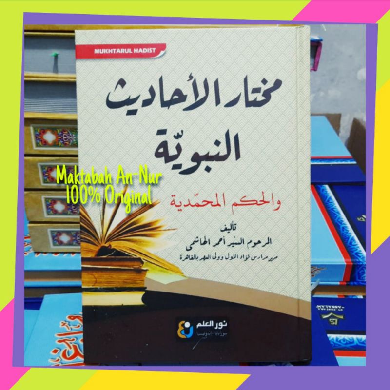 Kitab Mukhtarul Hadist HC, Mukhtarul Ahadist