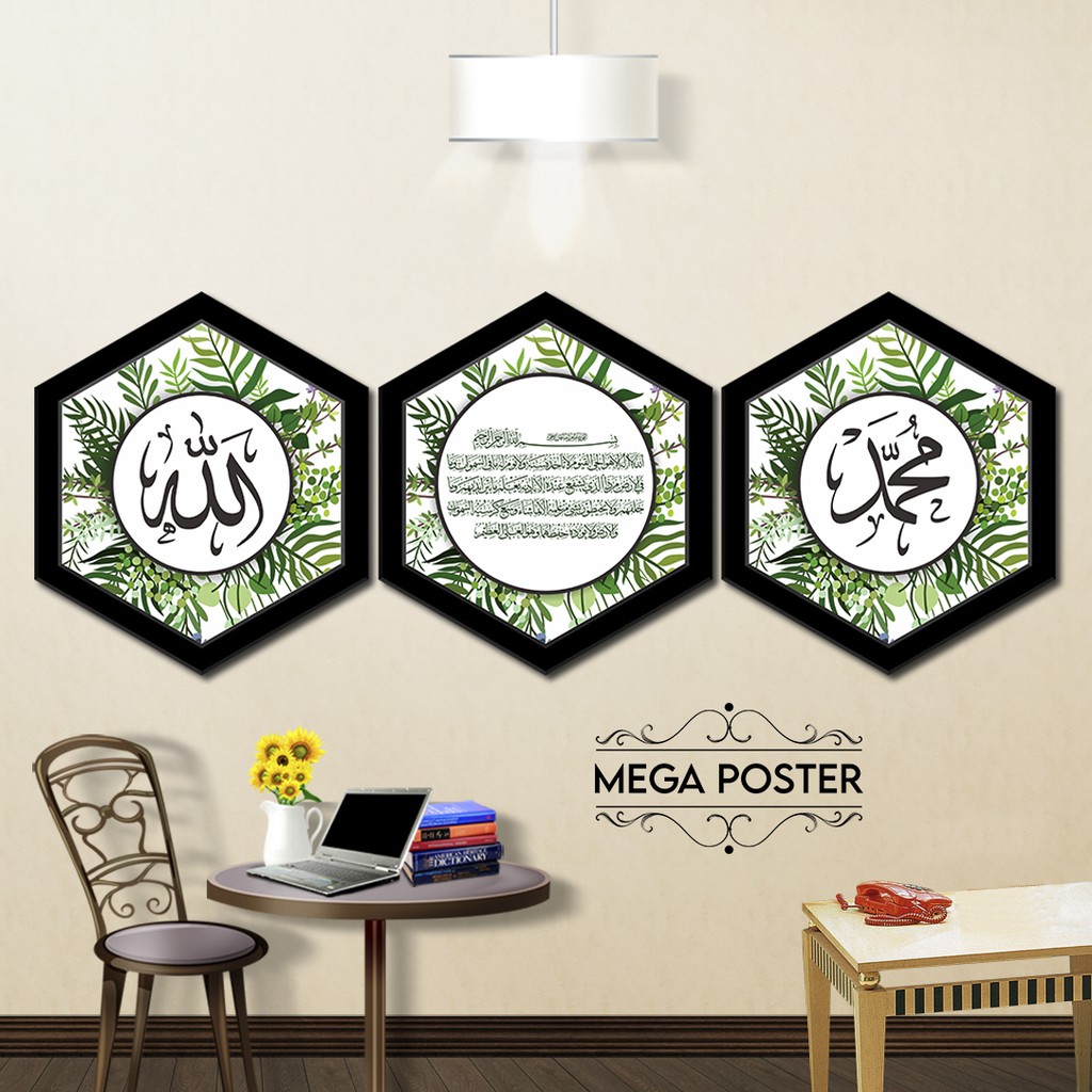Hiasan Dinding Poster Kaligrafi - Ayat Kursi Allah Muhammad - Poster Hiasan Dinding