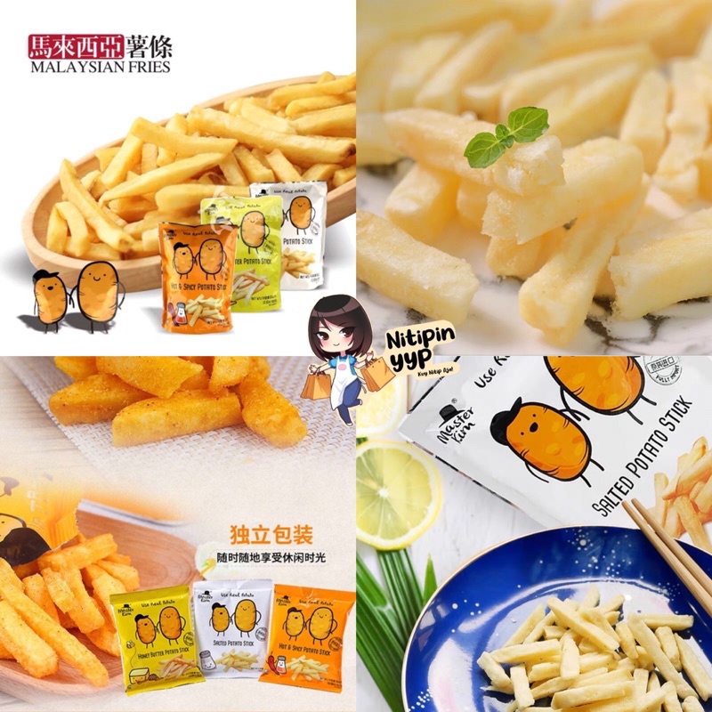 [HRG PER PACK] Master Kim REAL POTATO Stick Snack - Keripik Kentang Malaysia - Honeybutter / HotSpicy / Salted French Fries Snack - Kerupuk Kentang Asli Jagabee (70-80gr)