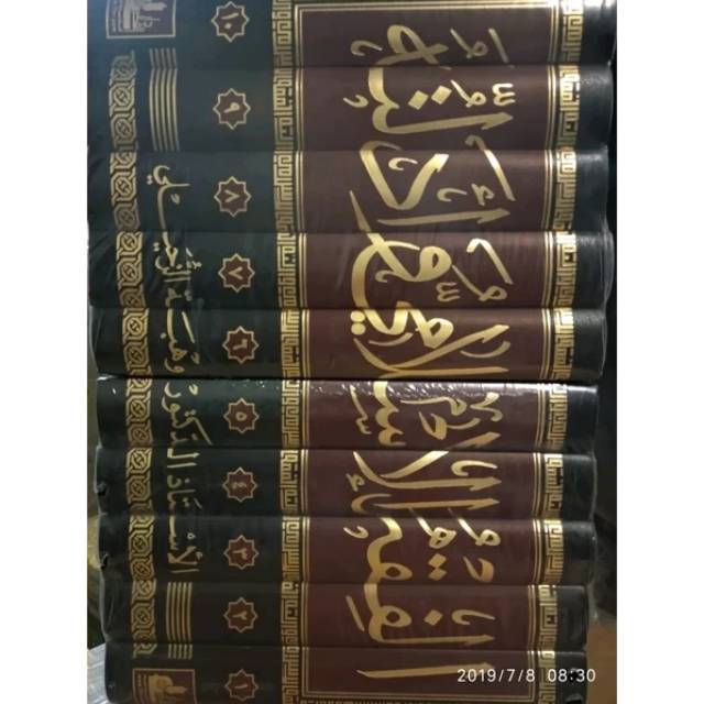 Al fiqhul islam wa adilatuh