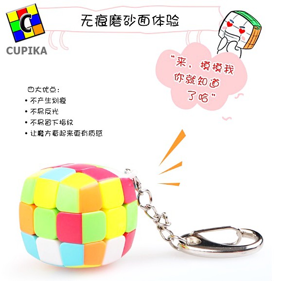 Rubik 3x3x3 Qiyi Gantungan Kunci 3x3  3 cm Model cembung/Pillow Stickerless Lucu Murah