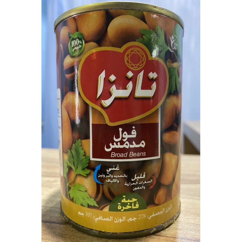 

Foul Medames 278 gr