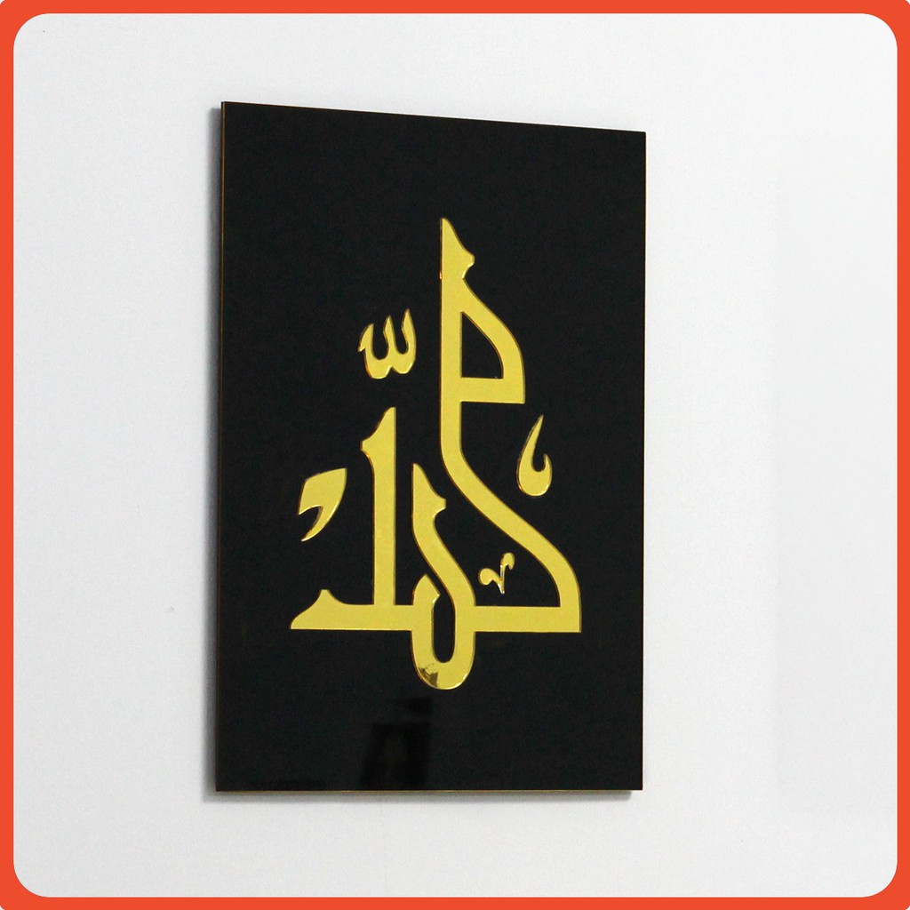 HIASAN DINDING AKRILIK TIMBUL KALIGRAFI ALLAH MUHAMMAD 30 CM X 40CM POLOS MEWAH