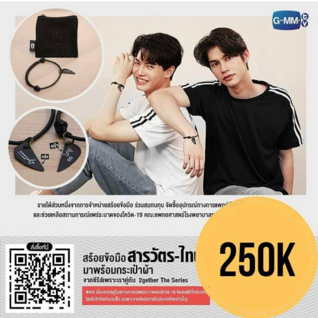 PELUNASAN BARCELET 2GETHER OFFICIAL