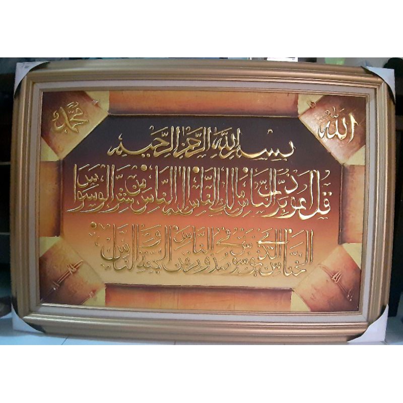 Hiasan Dinding Lukisan Kaligrafi