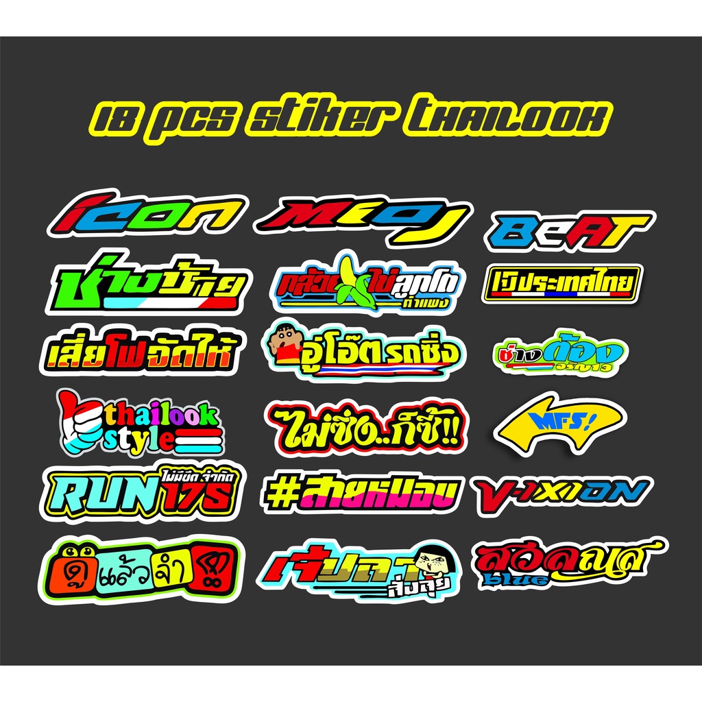 

Paket Isi 18pcs Stiker Sticker Brand Thailook Terbaruuu High Quality