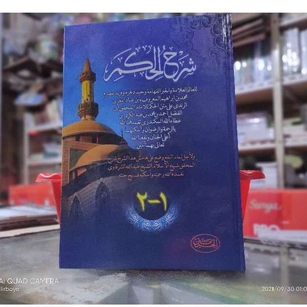 Kitab syarah al Hikam