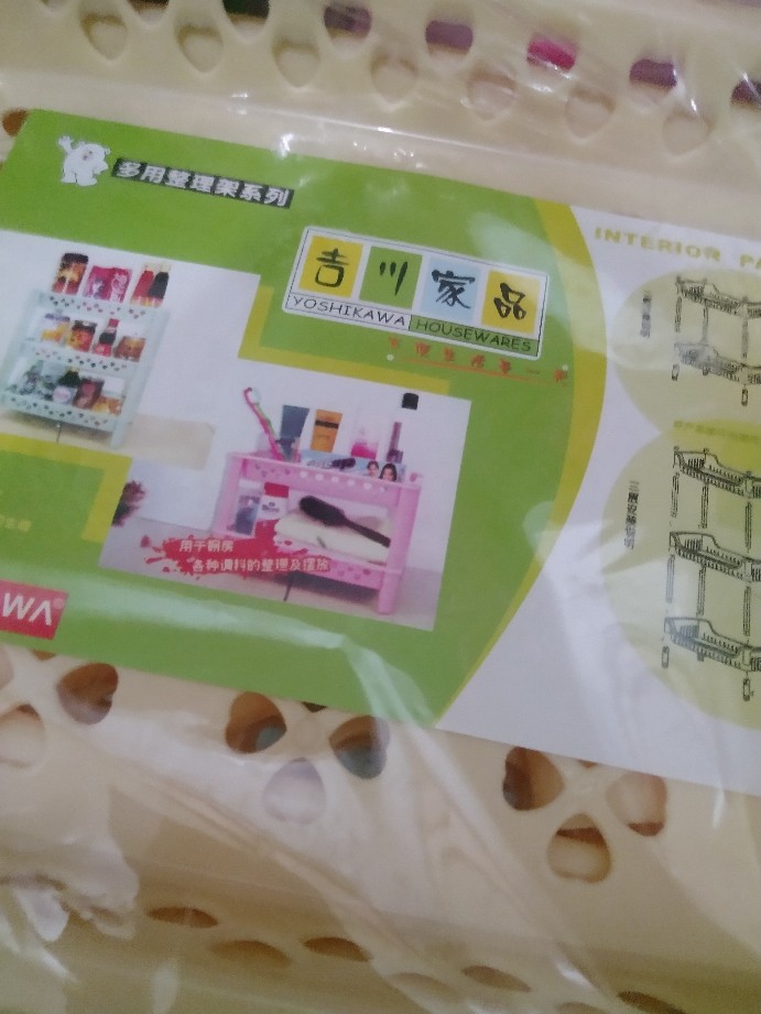 Yoshikawa Rak Kecil Susun 4 30x22x45 Cm R01304