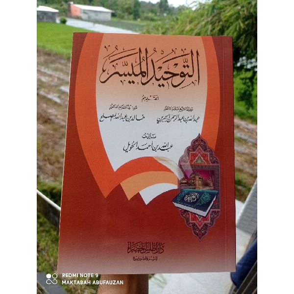 Kitab Tauhid Al Muyassar (Original)