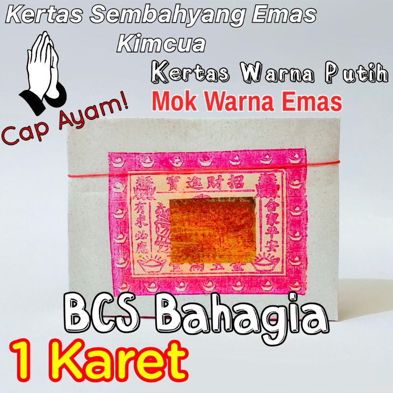 kertas sembahyang kimcua guncua emas dan perak cap ayam 1 karet eceran merek merak kim cua gin gun coa sembayang puja dewa &amp; leluhur kimcoa guncoa kertas putih kualitas bagus