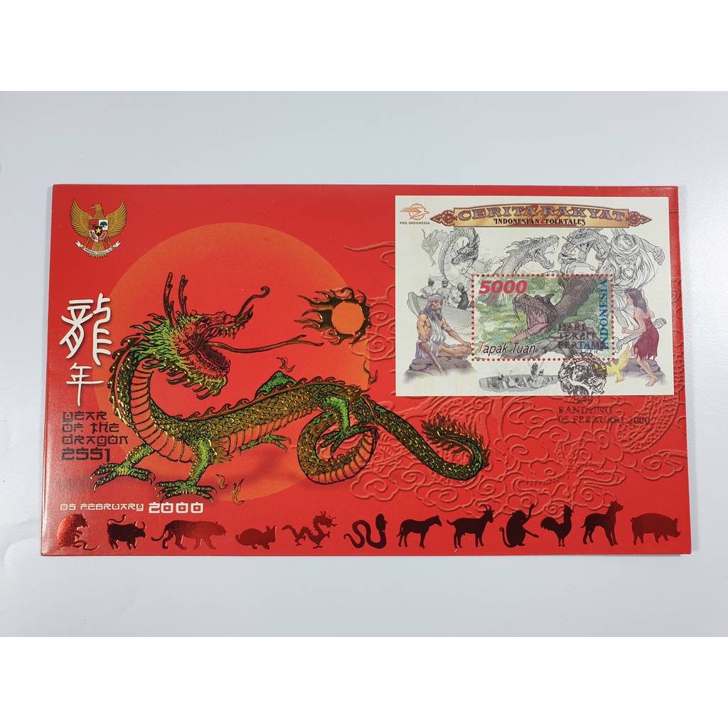 

Perangko SHP Year Of The Dragon 2551 Tahun 2000