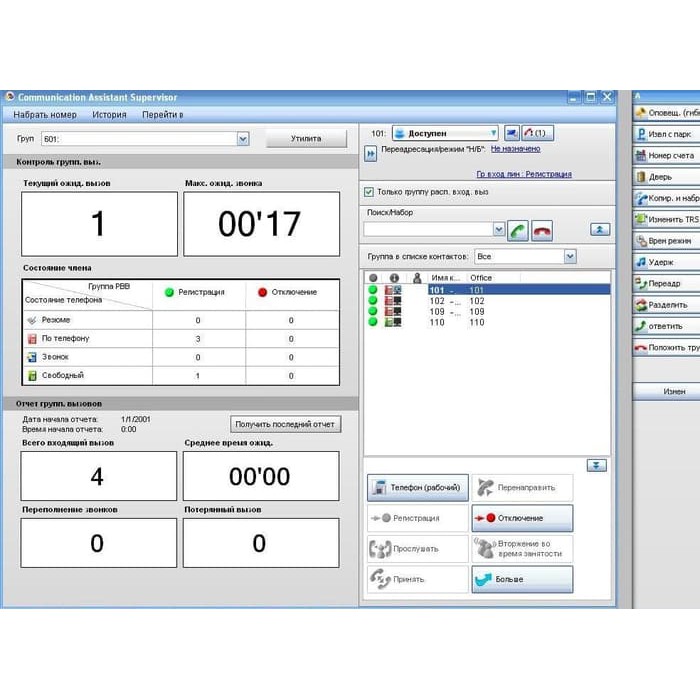 Panasonic KX-NCS2401 Comunication Assistant Software