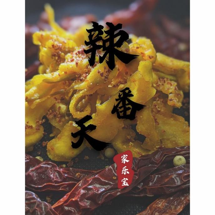 

Gar's Dried Guava 120g