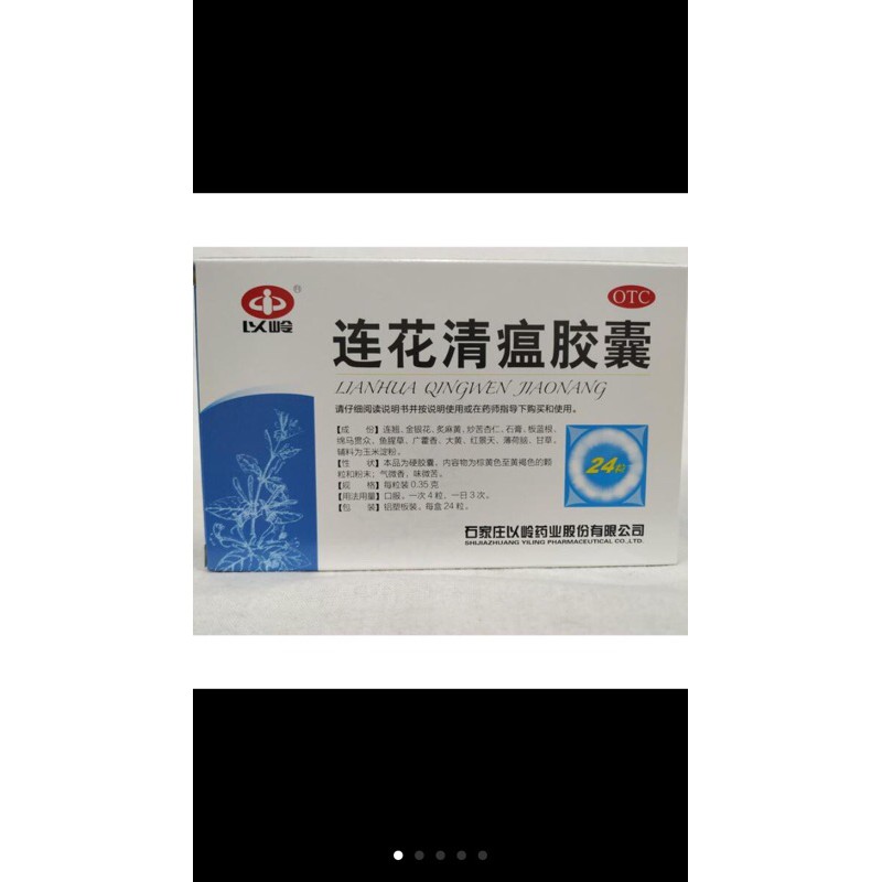 LIEN HUA QINGWEN 24 CAPSULE