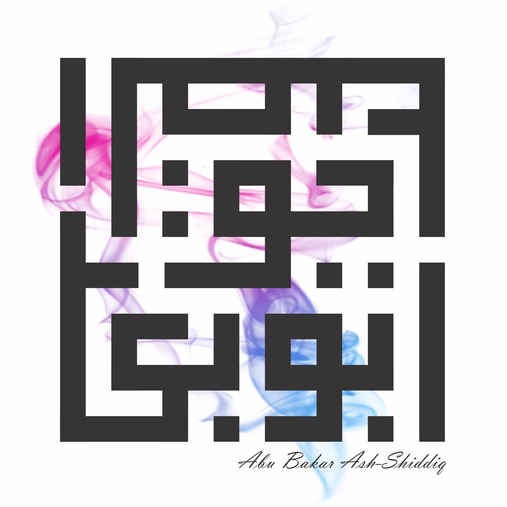 Poster Dakwah, Poster Aesthetic, Hiasan Dinding Kaligrafi Kufi,Hiasan Dinding Islami,Poster Dakwah S