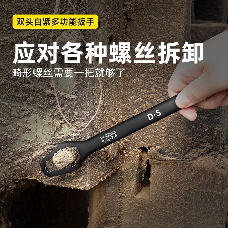 Universal Torx Wrench Double-head Self-tightening Adjustable Glasses Wrench 8-22mm