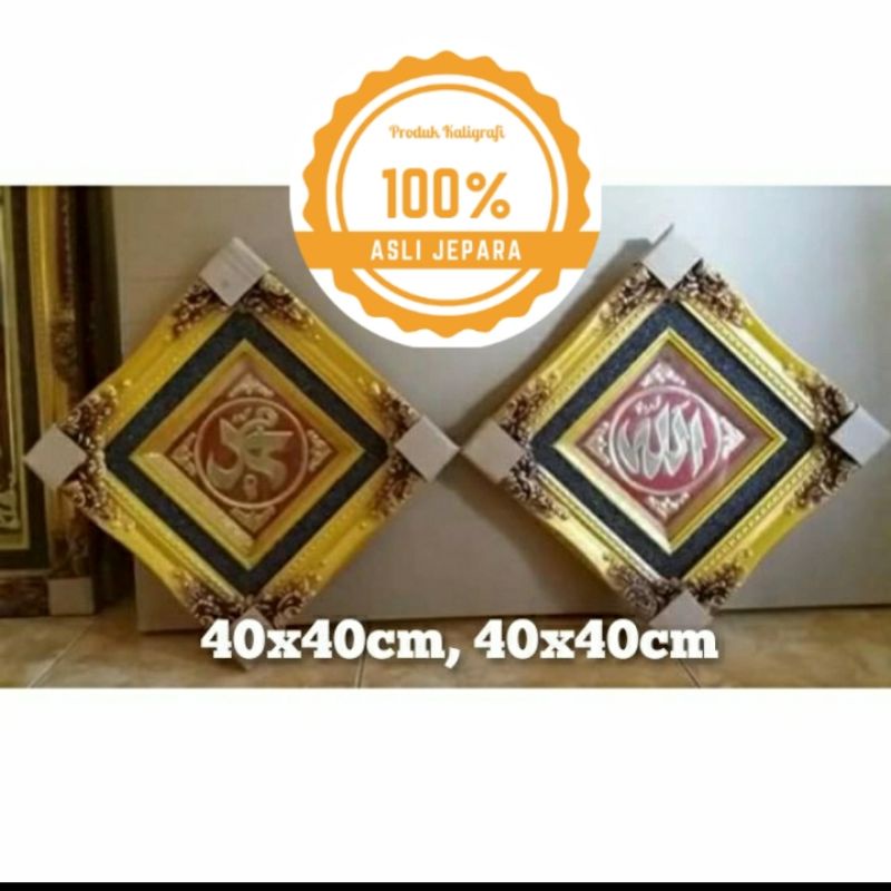 Kaligrafi Kuningan Premium Original Allah Muhammad