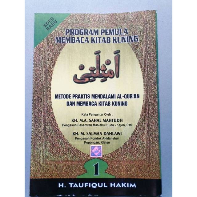 Amtsilati jilid 1 ecer