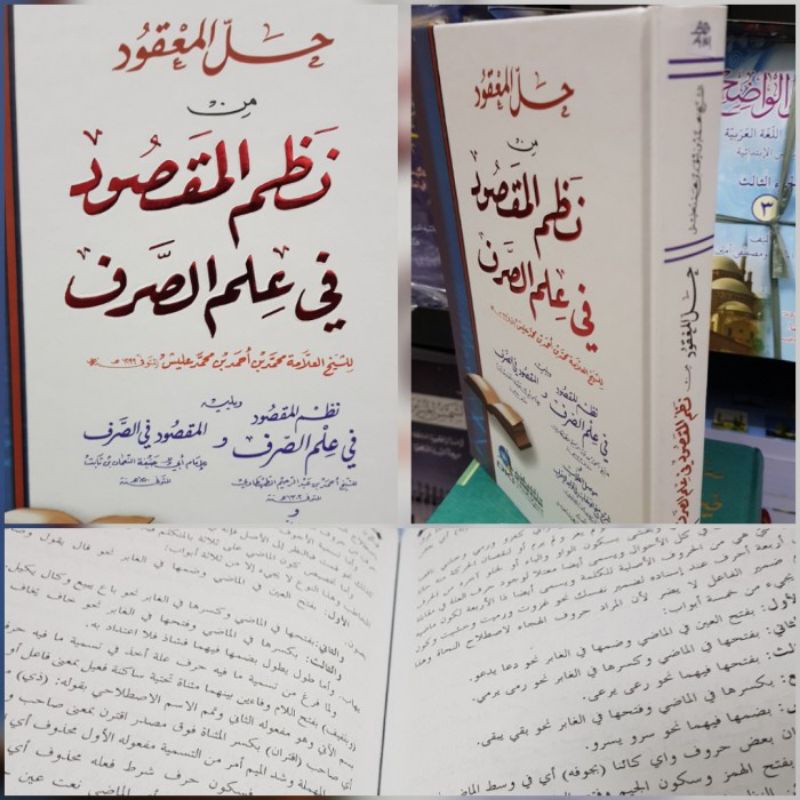 Hillul Ma'qud Min Nadzom Al Maqsud DKI Bairut