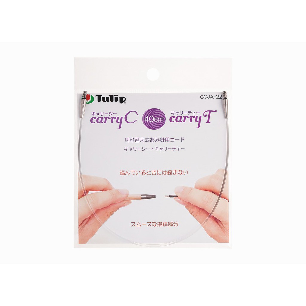 Tulip - Carry Cable for Carry C and Carry T