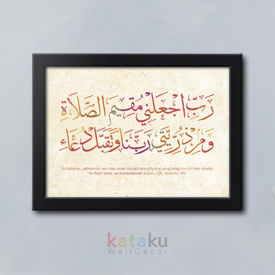 Pajangan Dinding Kaligrafi QS Ibrahim 40 Warna Warni Hiasan Dinding