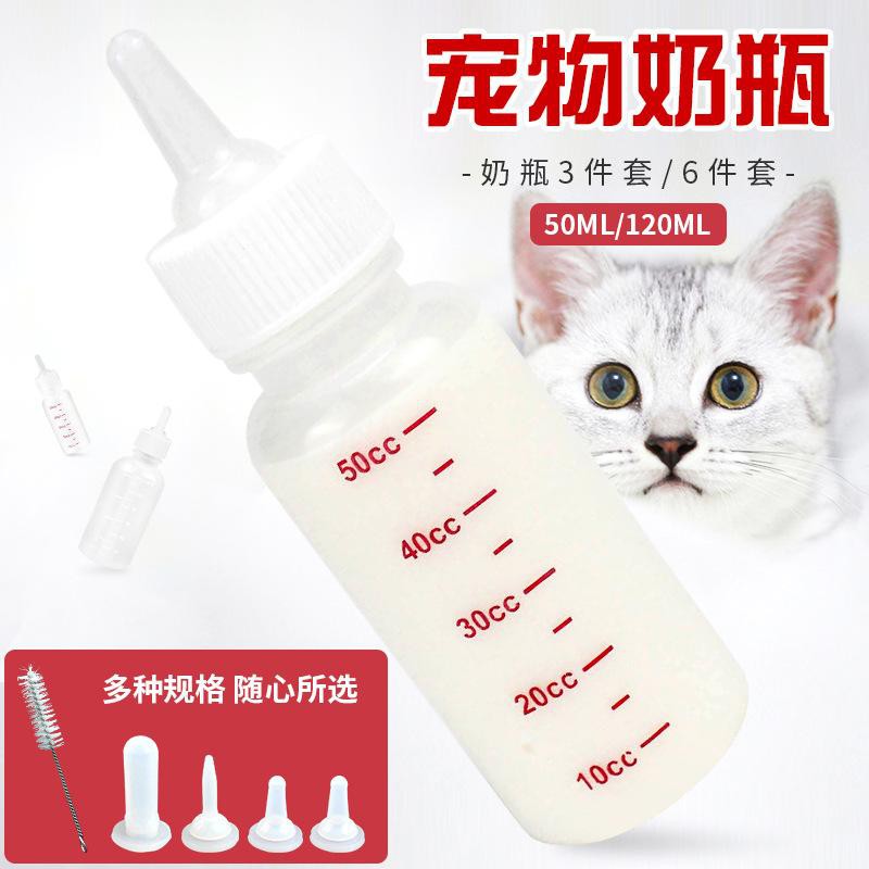 PH.Medan Dot Botol Susu Anjing/Kucing  / Pet Milk Bottle