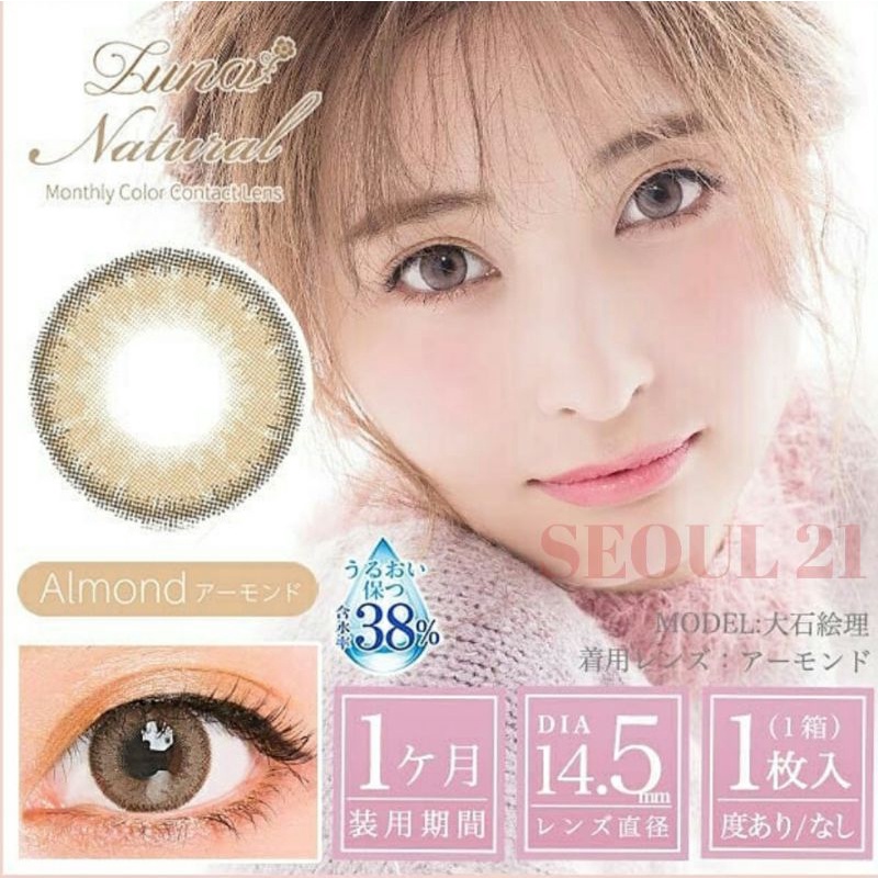 SOFTLENS TOP GEL LUNA NATURAL ALMOND CACAO AQUA / NORMAL MINUS s.d -10.00 softlen Brown Coklat Natural