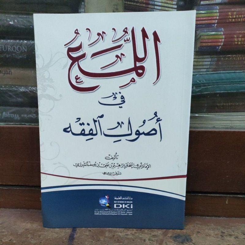 Al Luma' Fi Usul Fiqh