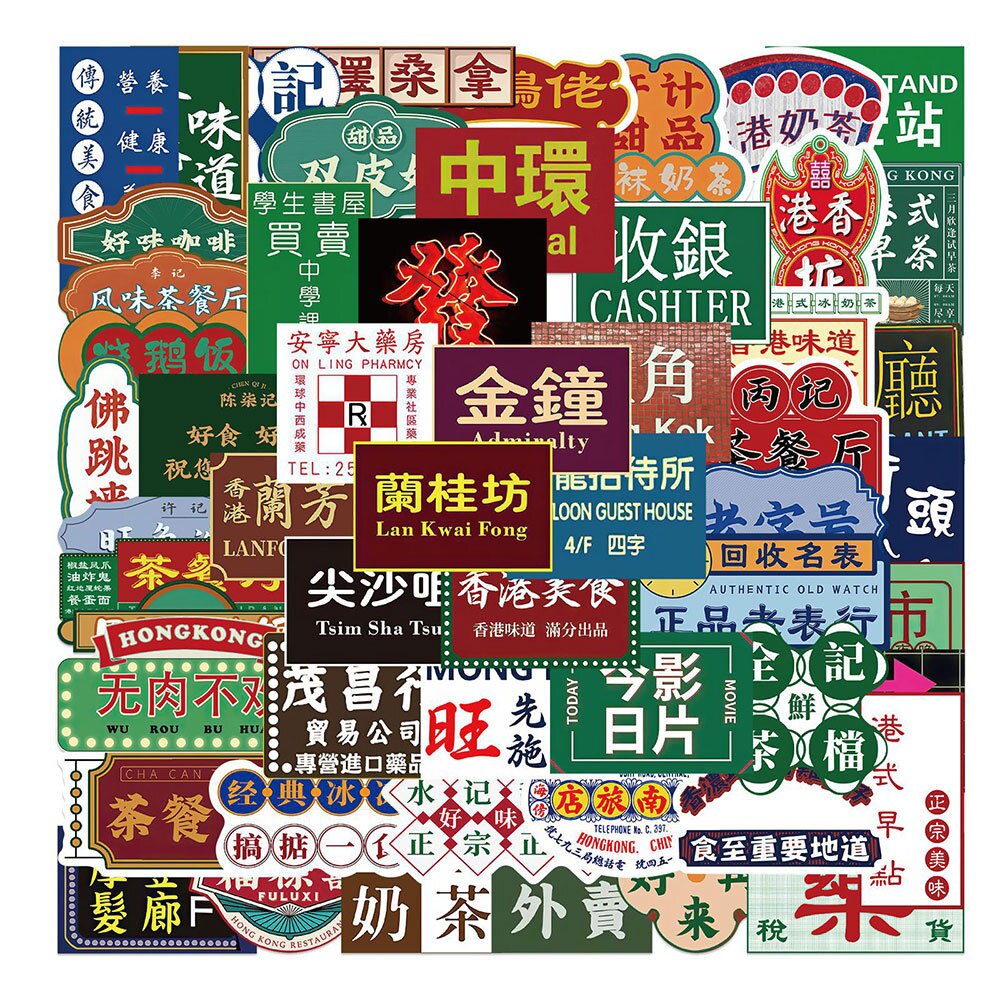 

Stationery > Notebooks & Papers > retro hongkong classic old jadul kuno sticker stiker tempel decal hk1