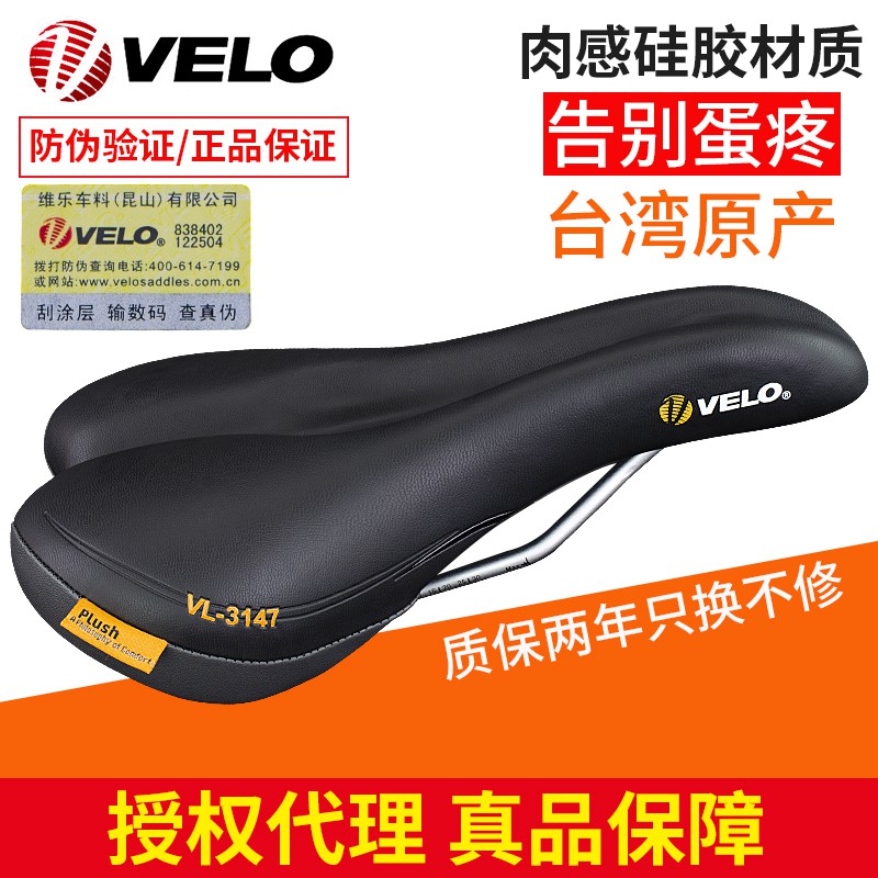 comfortable bike seat for long distance riding