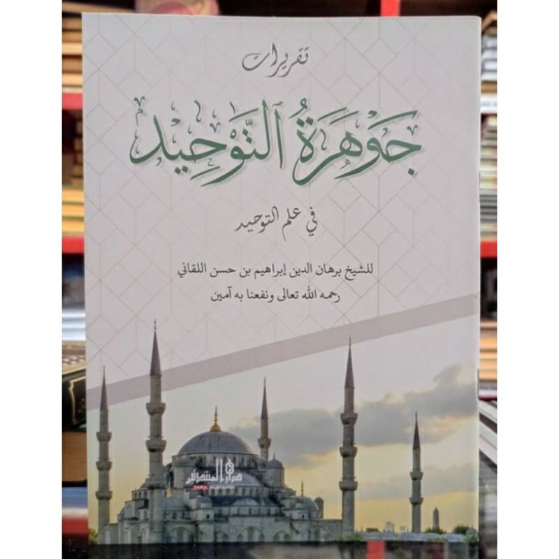 taqrirot jauharotud tauhid kurikulum lirboyo jauharotut tauhid jauharotu tauhid jauhar tauhid lirboy