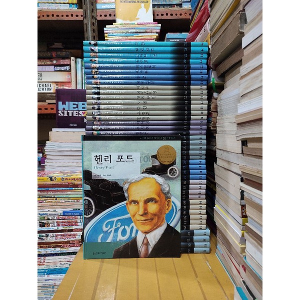 Buku encyclopedia / ensiklopedi seri tokoh dunia ada 42 seri bahasa korea