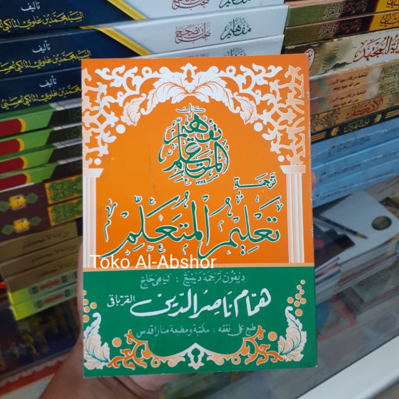 Terjemah Makna Gandul Ta'lim Taklim Muta'alim Kecil Jawa Pegon Kitab Adab Akhlak 55