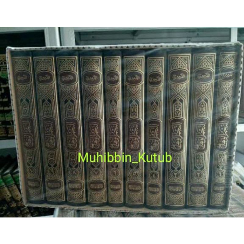 An-Najmul wahhaj 10 jilid