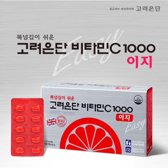 Goryeo Eundan Easy Vitamin C 1000 Mg + Vit D Per Pack 60 Tab/120 Tab