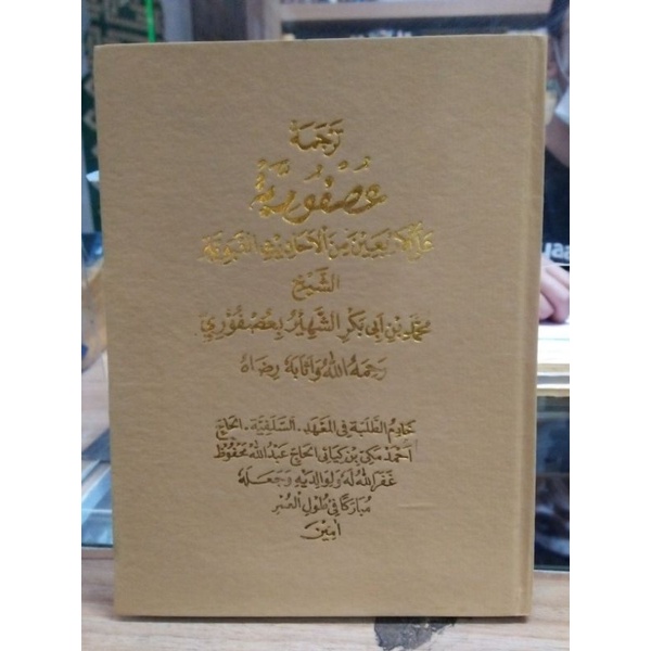 

terjemah kitab usfuriyyah salafi lugot sunda